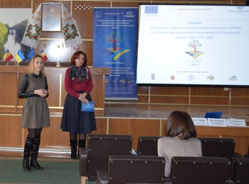 Проект «Розвиток агропромислового сектору шляхом створення прикордонної сільськогосподарської мережі»