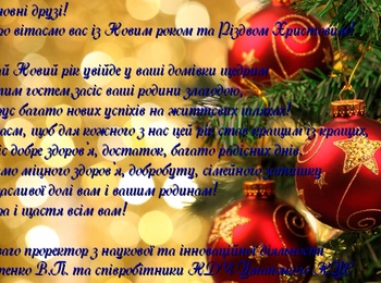 Вітаємо!!!