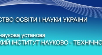 V Міжнародний форум «ПРОБЛЕМИ ІННОВАЦІЙНОГО РОЗВИТКУ ТА ІНФОРМАЦІЙНОГО СУСПІЛЬСТВА»