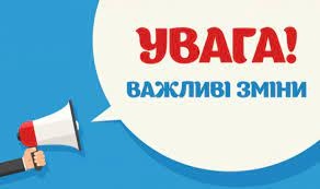 Зміни до Порядку присудження ступеня доктора філософії 